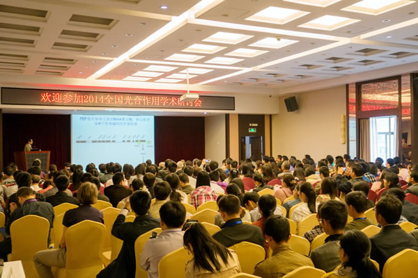 2014全國光合作用學(xué)術(shù)研討會(huì)1.jpg