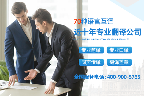 翻譯公司