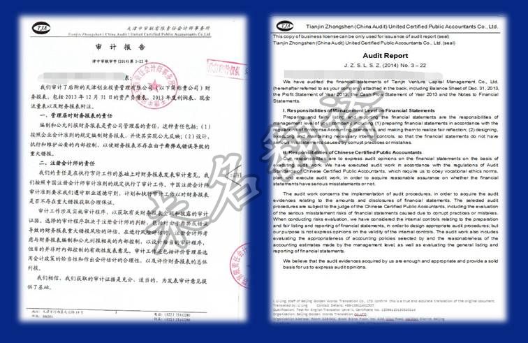 澳大利亞雇主擔保移民翻譯材料內容