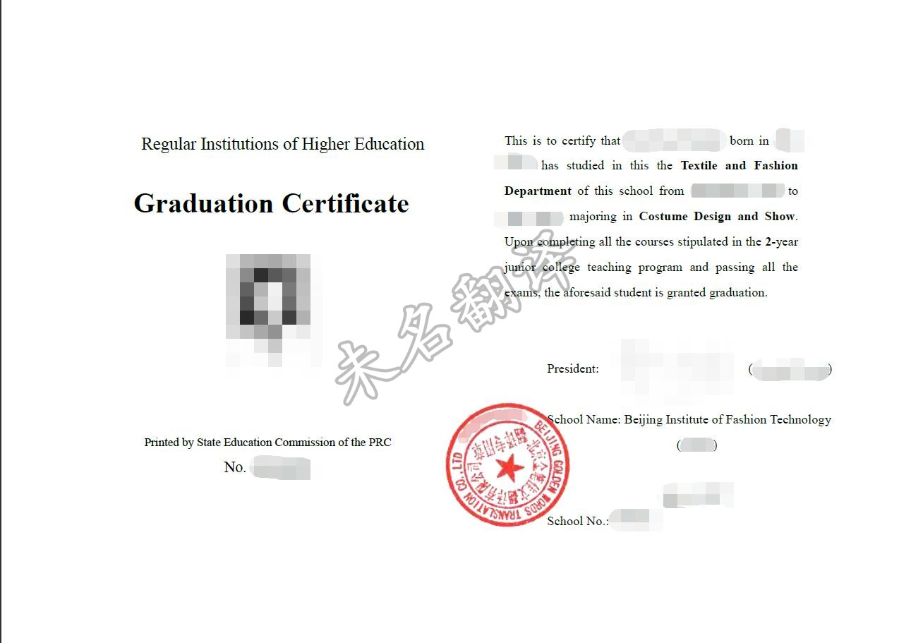 美國(guó)留學(xué)材料翻譯