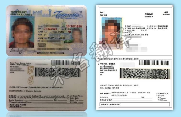美國田納西州駕照 123.jpg