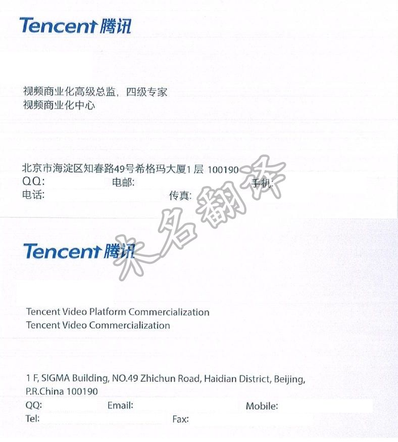 名片翻譯,商務(wù)翻譯