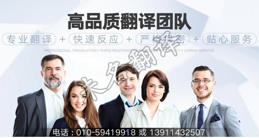 公司章程翻譯,章程翻譯公司