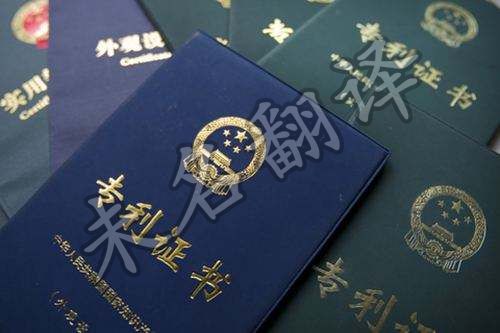 如何挑選專利文件翻譯公司,專利翻譯