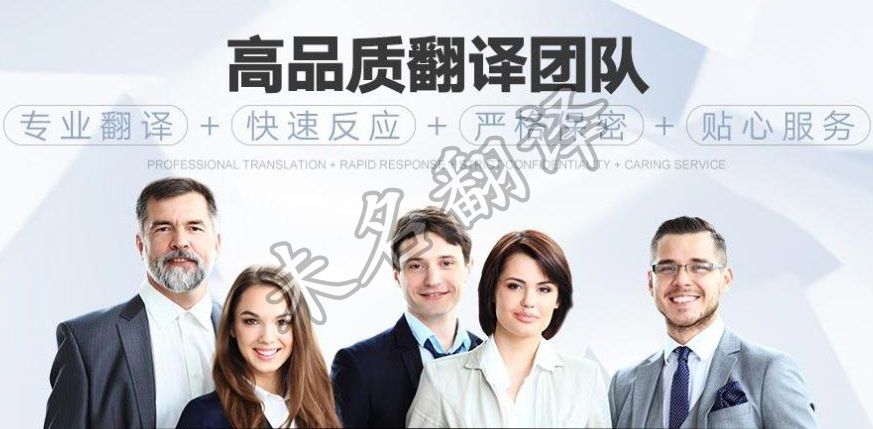 旅游簽證翻譯,簽證翻譯公司