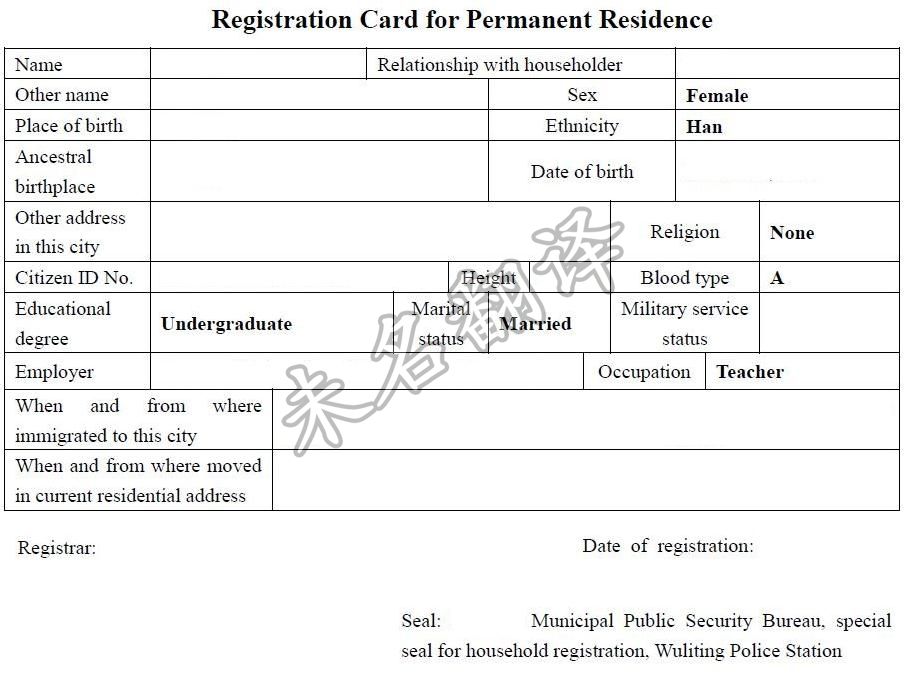 戶(hù)口本英語(yǔ)翻譯,證件翻譯公司