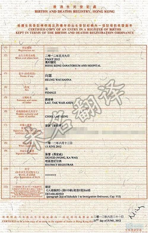 香港繁體中文出生證明翻譯,臺(tái)灣繁體中文出生證明翻譯