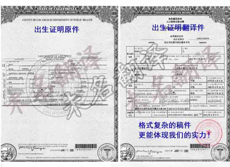 出生證翻譯多少錢