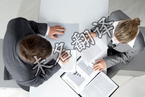 北京可行性報(bào)告翻譯公司