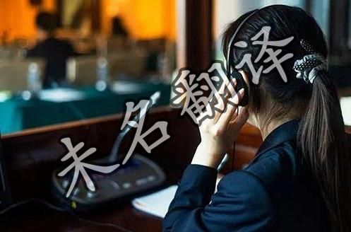  多媒體翻譯并制作