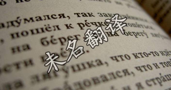 專業(yè)翻譯應(yīng)該具備哪些基本功