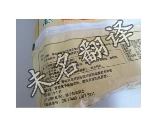 產(chǎn)品使用說明書翻譯