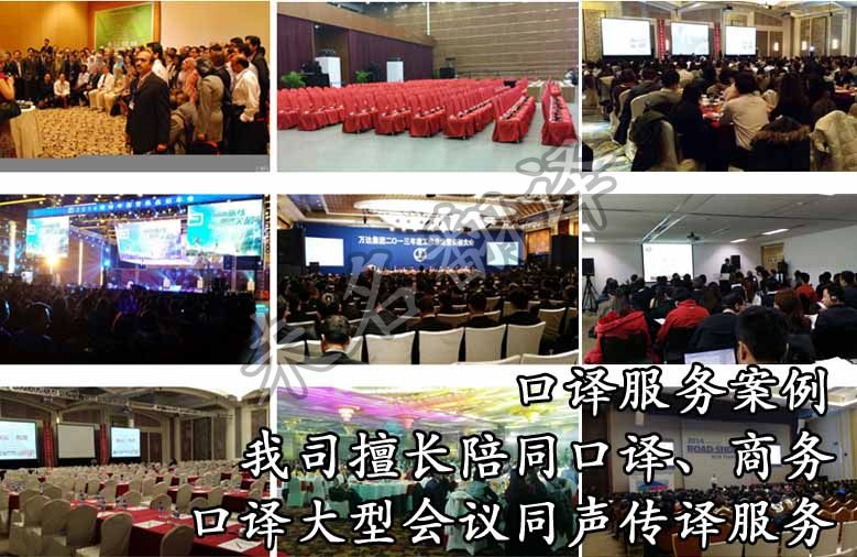 參加展會(huì)如何尋找合格的口譯人員