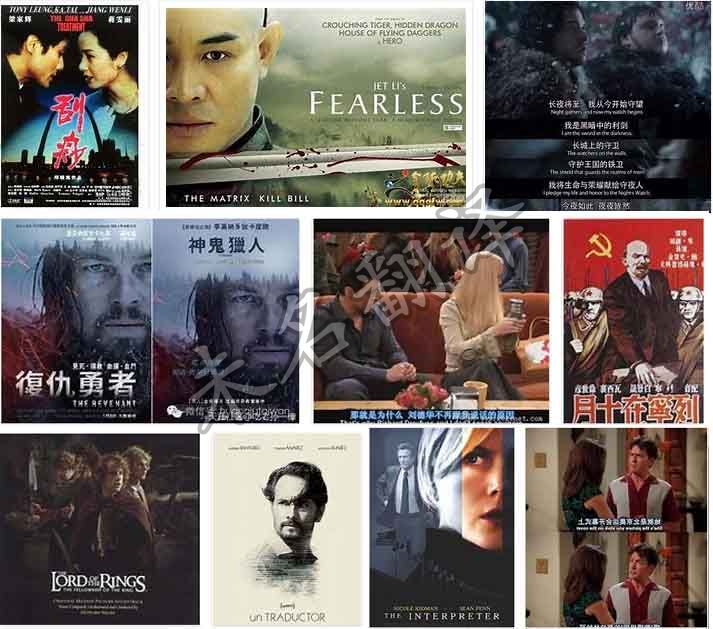 電影字幕翻譯案例