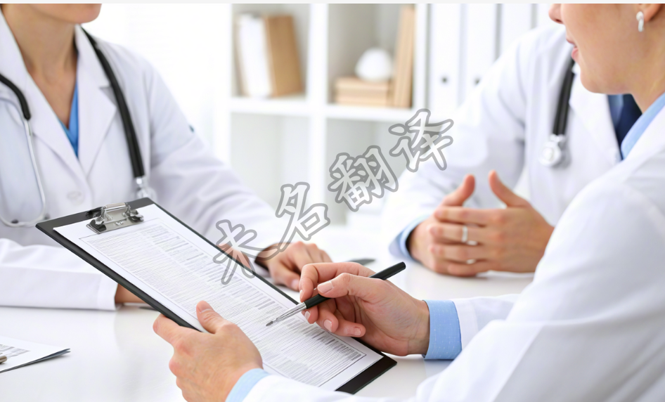 醫(yī)學(xué)翻譯